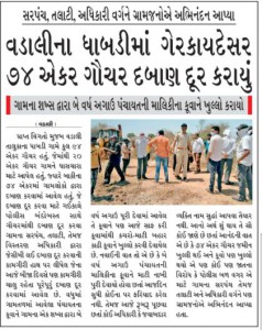 1 sd sabarkantha-News