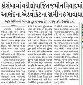 1 sd valsad-News