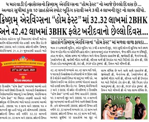 1 db vadodara-News