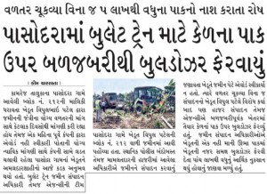 sd surat-1-News