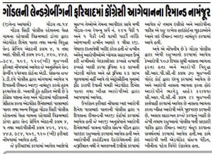 1 SSRAJ-News