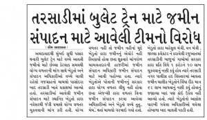 1 sd surat-News