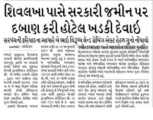 db kutch-1-News