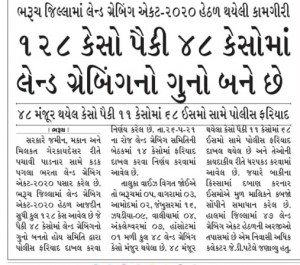 sd bharuch-1-News