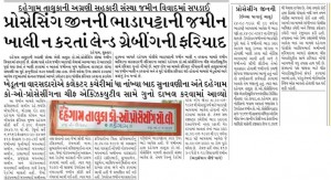 1 GS GANDHINAGAR_News