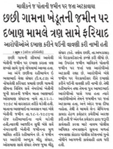 1 sd kutch_News