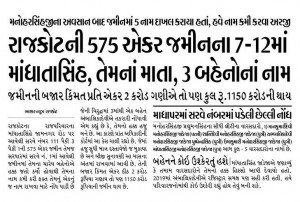 1db rajkot_News