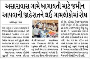 2 db banaskantha_News