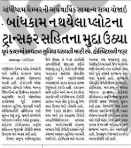 db kutch-1-News