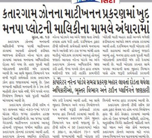 gg surat-1-News