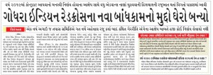 1 sd panchmahal_News