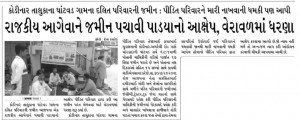 1 sd rajkot_News