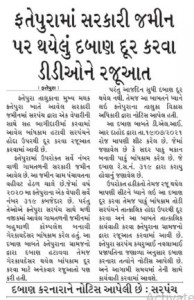 3 sd panchmahal_News